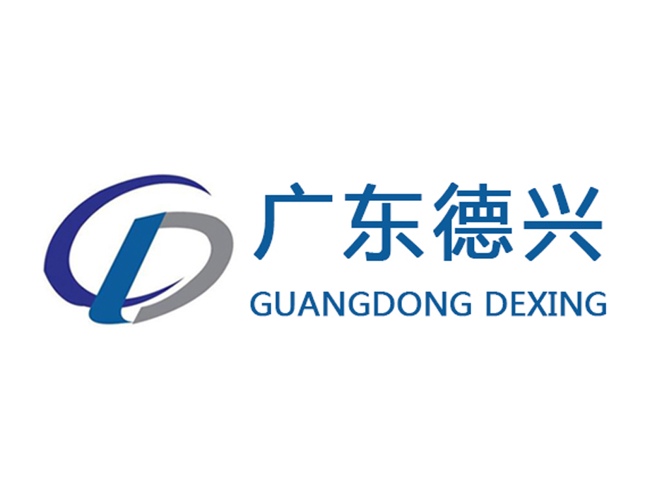 香港正牌资料大全合作伙伴——广东德兴