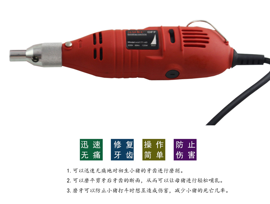 香港正牌资料大全兽用器械，仔猪磨牙机，电动磨牙机