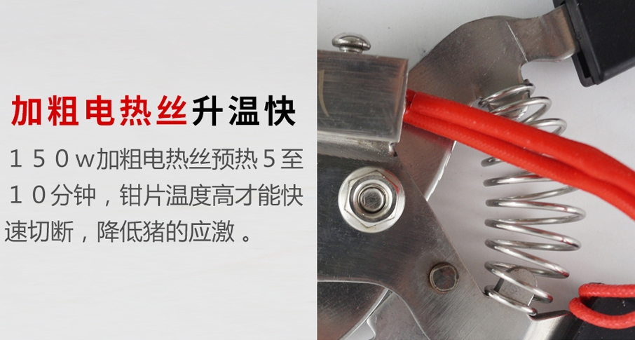 香港正牌资料大全仔猪断尾钳，电热断尾钳，香港正牌资料大全猪用器械