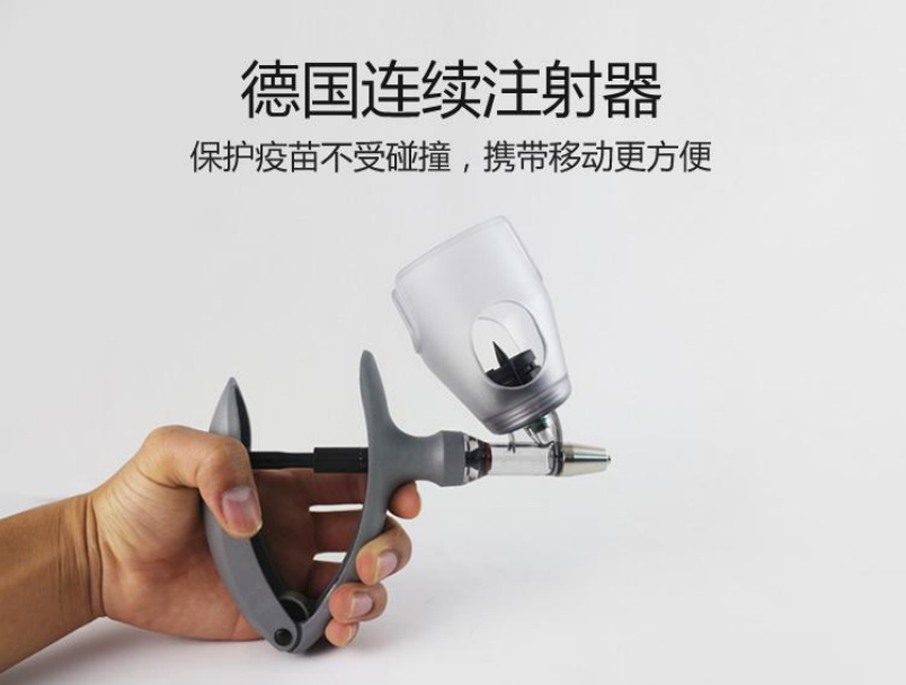 德国连续注射器，疫苗注射器，香港正牌资料大全兽用器械