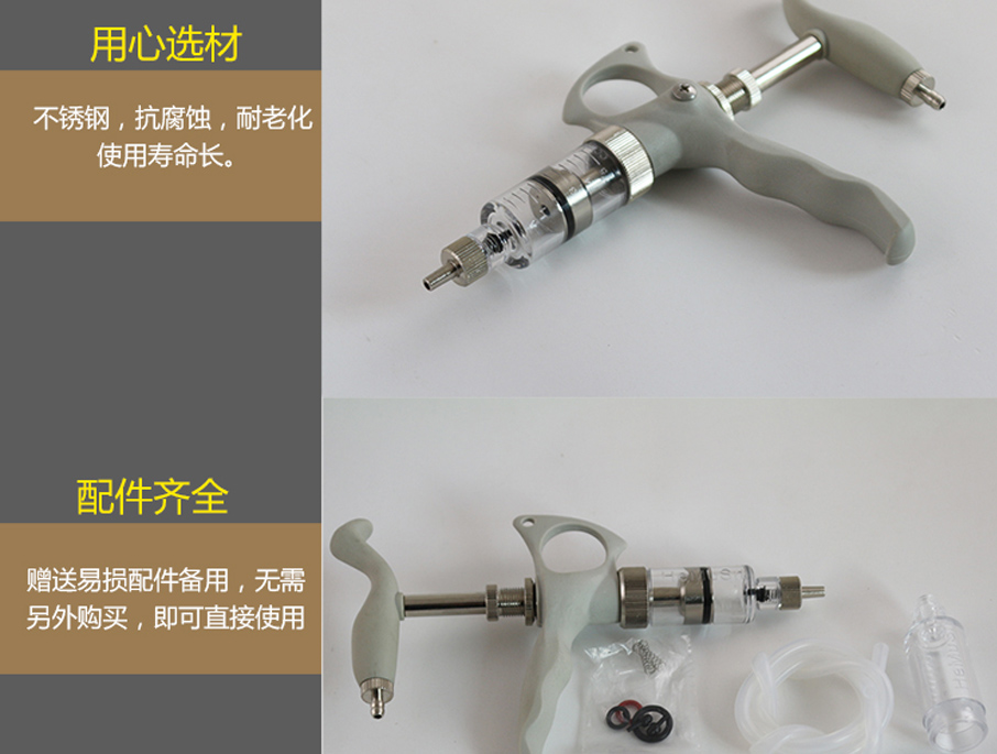 香港正牌资料大全兽用器械，兽用连续注射器