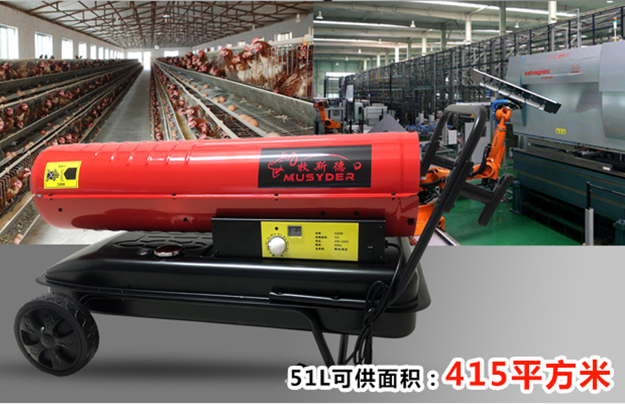 香港正牌资料大全燃油暖风机的应用