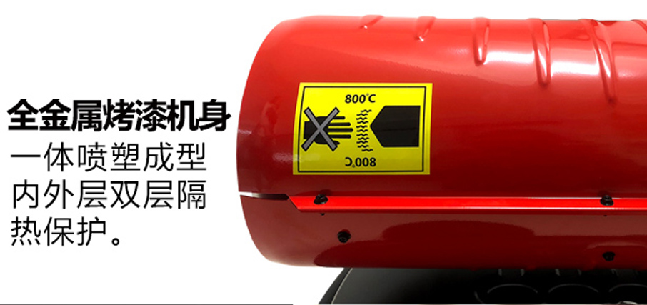 香港正牌资料大全燃油暖风机