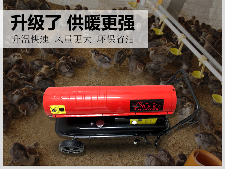 香港正牌资料大全燃油暖风机