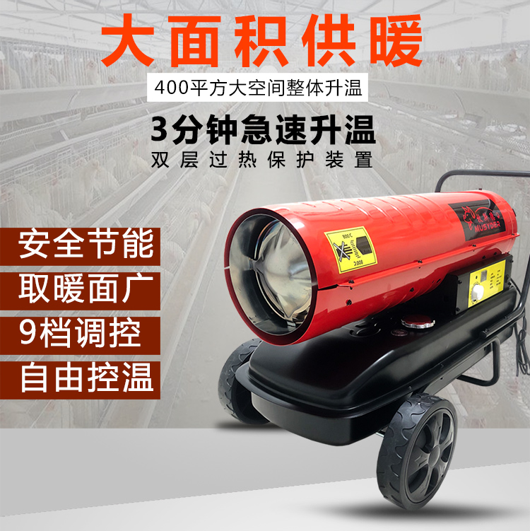 香港正牌资料大全燃油加温机