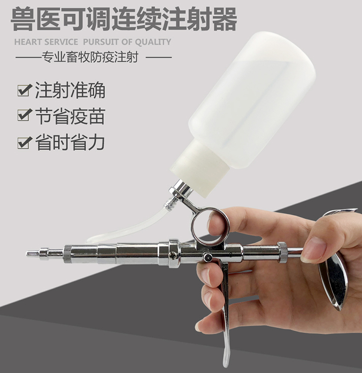 连续注射器