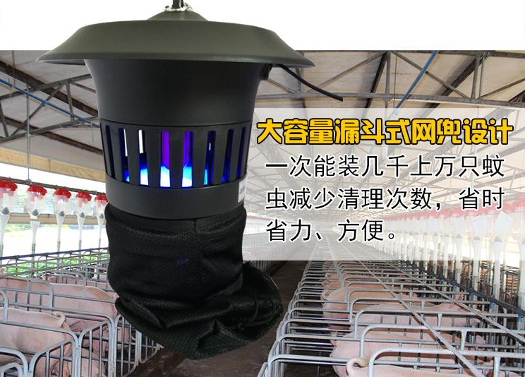 猪场养殖灭蚊灯