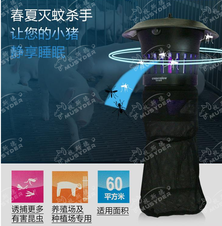 养殖灭蚊灯