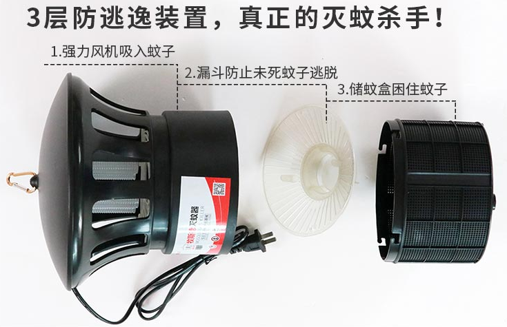 养殖灭蚊灯