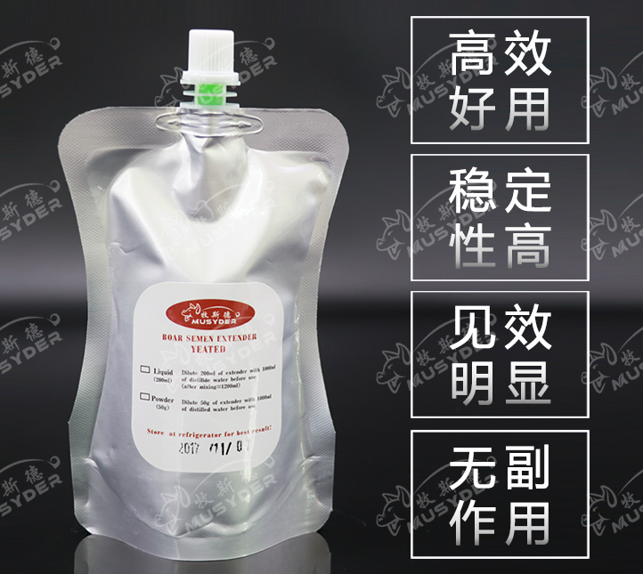猪精稀释液