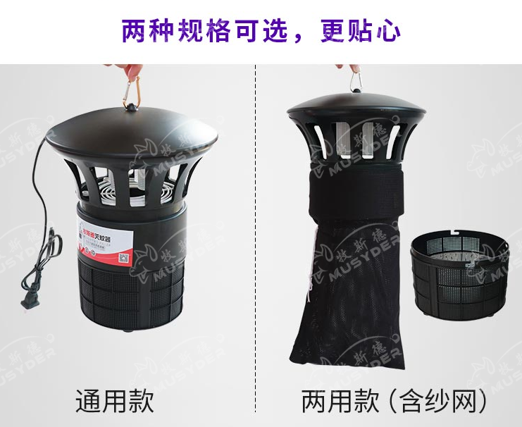 养殖灭蚊灯