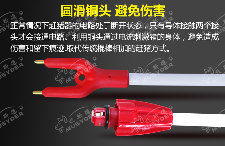 香港正牌资料大全电动赶猪器