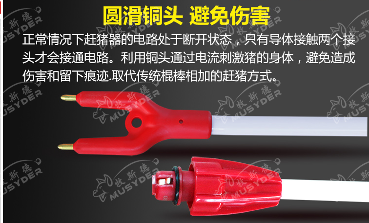 为什么要使用电动赶猪器
