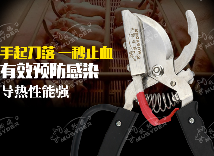 电热断尾钳