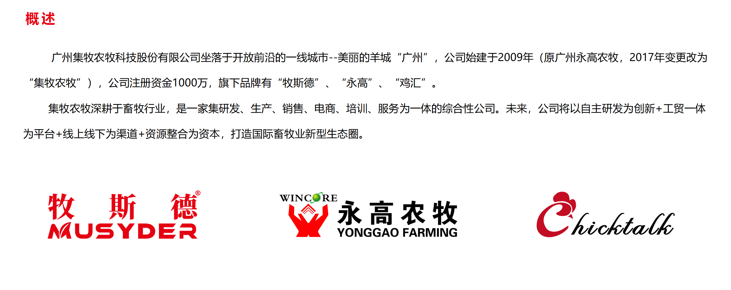 香港正牌资料大全