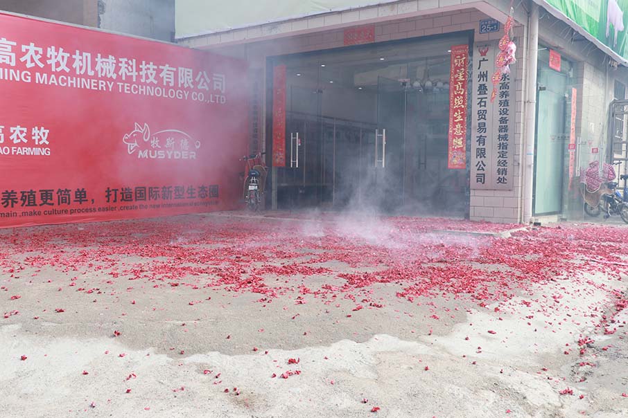 红红火火 红红火火