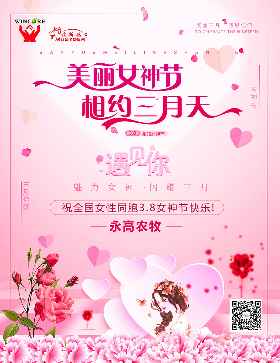 香港正牌资料大全女神节海报 香港正牌资料大全女神节海报