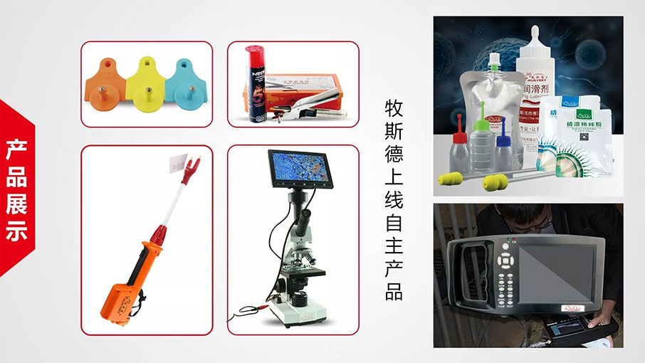 畜牧器械 畜牧器械